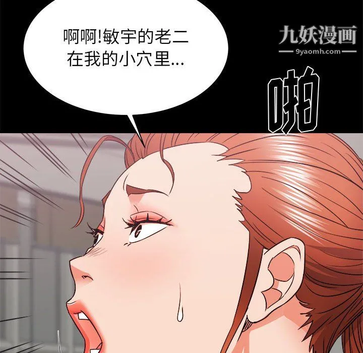 寄住姐姐家 第18话 第32页