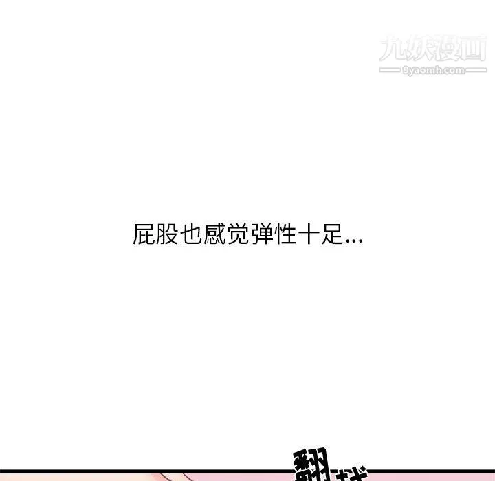 寄住姐姐家 第18话 第20页