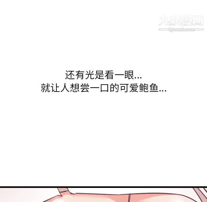 寄住姐姐家 第18话 第22页