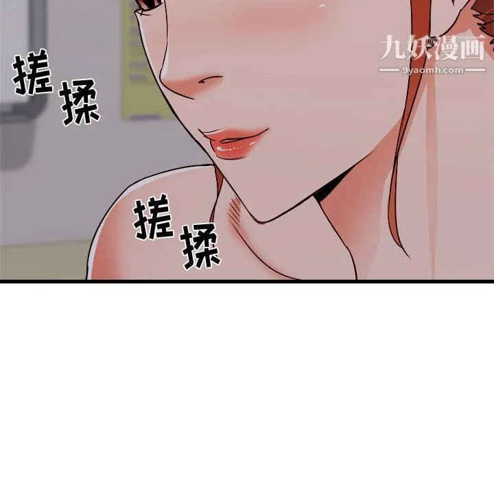 寄住姐姐家 第18话 第58页