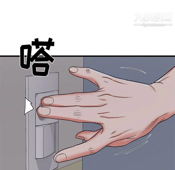 寄住姐姐家 第18话 第61页