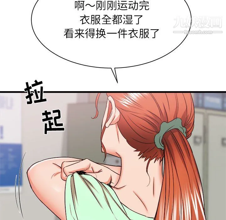 寄住姐姐家 第18话 第7页