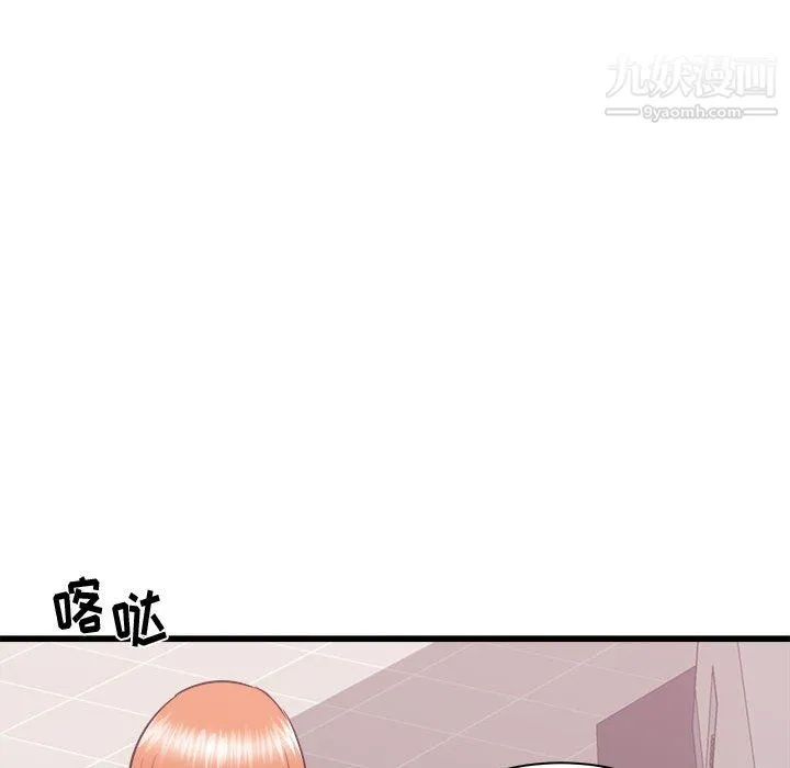 寄住姐姐家 第18话 第112页