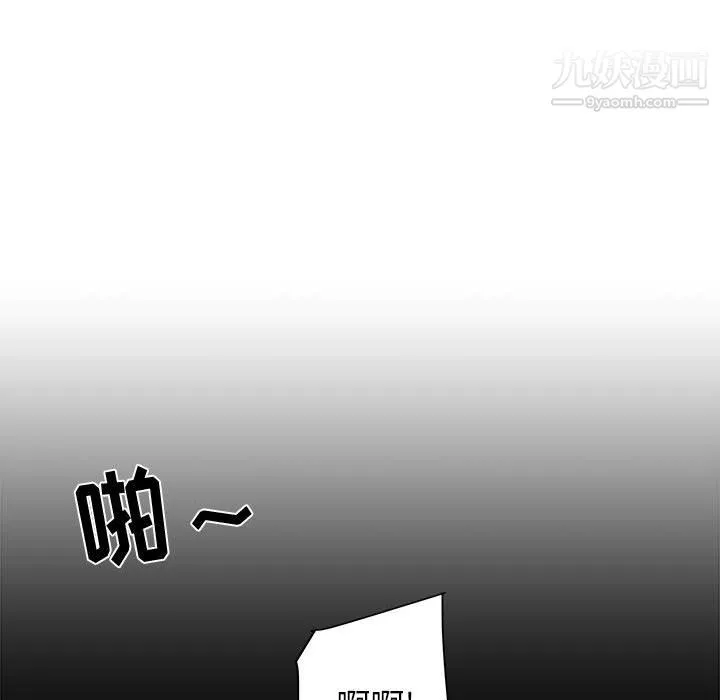 寄住姐姐家 第18话 第29页