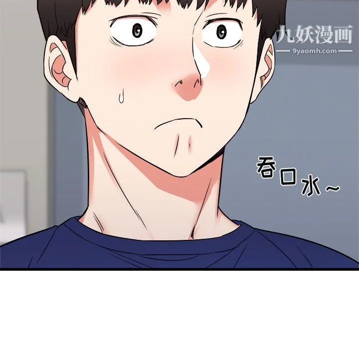 寄住姐姐家 第18话 第17页
