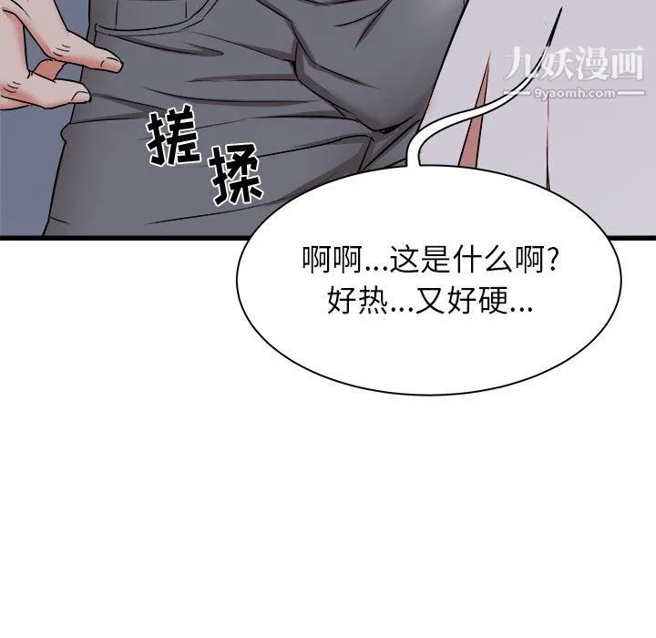 寄住姐姐家 第18话 第56页