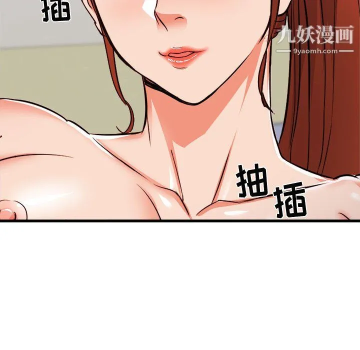寄住姐姐家 第18话 第92页