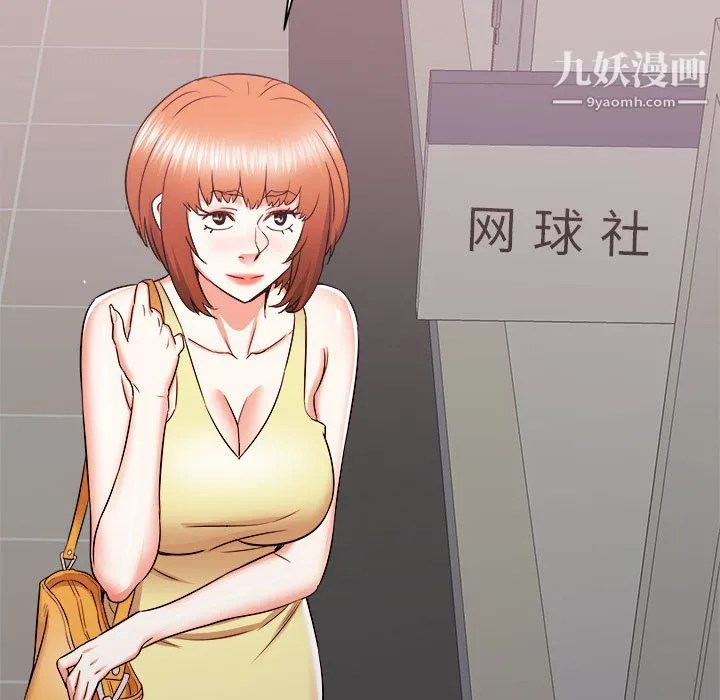 寄住姐姐家 第18话 第101页