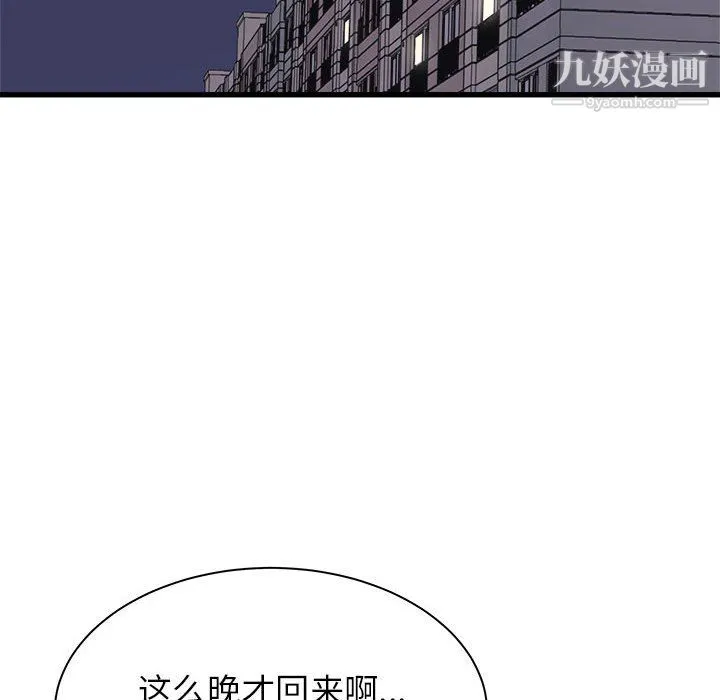 寄住姐姐家 第18话 第148页