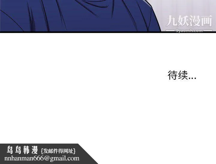 寄住姐姐家 第18话 第174页