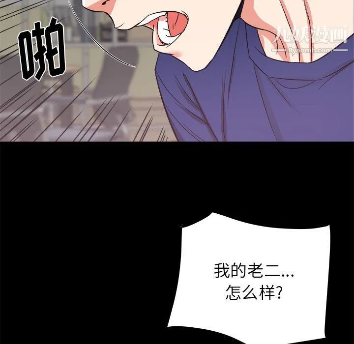 寄住姐姐家 第18话 第35页