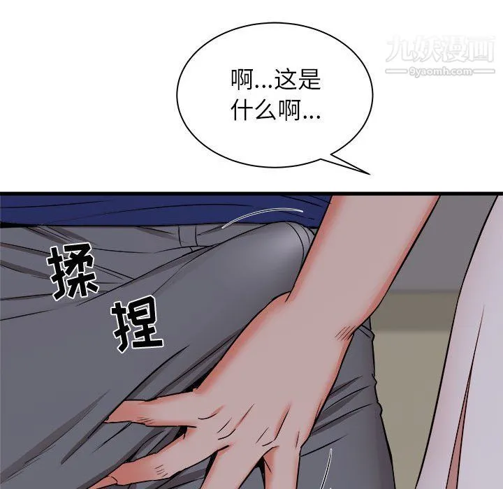 寄住姐姐家 第18话 第50页