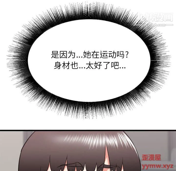 寄住姐姐家 第18话 第16页