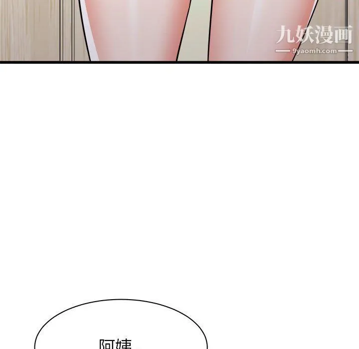 寄住姐姐家 第18话 第172页