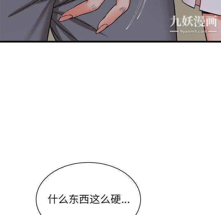 寄住姐姐家 第18话 第51页