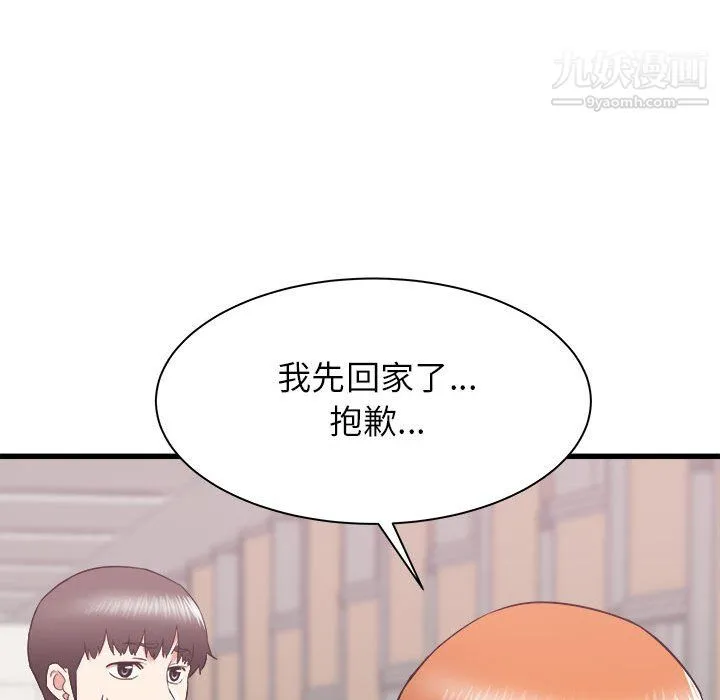 寄住姐姐家 第18话 第139页