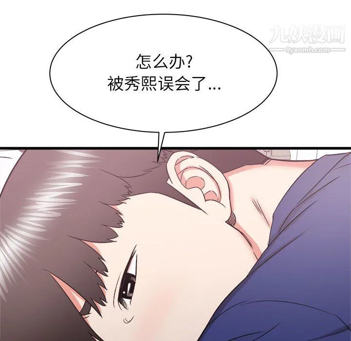 寄住姐姐家 第18话 第156页