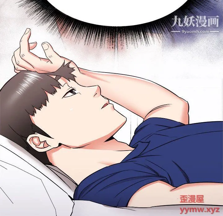 寄住姐姐家 第18话 第166页