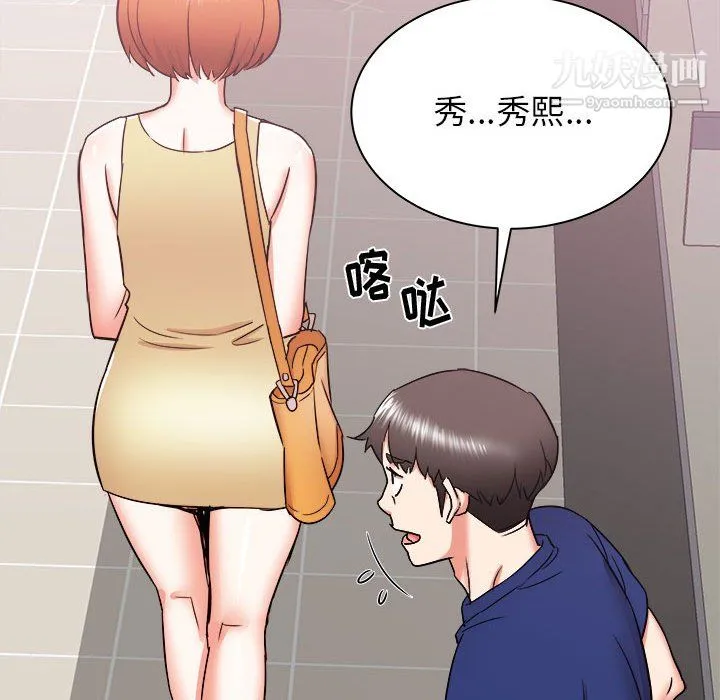 寄住姐姐家 第18话 第113页