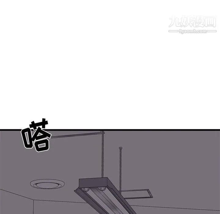 寄住姐姐家 第18话 第43页