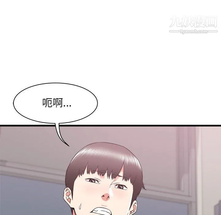 寄住姐姐家 第18话 第76页