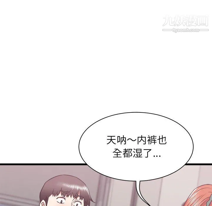寄住姐姐家 第18话 第11页