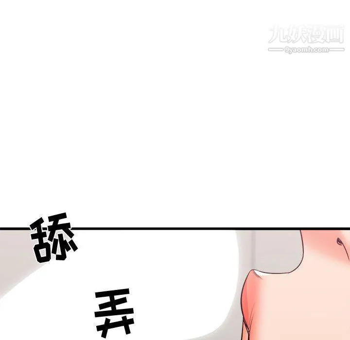 寄住姐姐家 第18话 第72页
