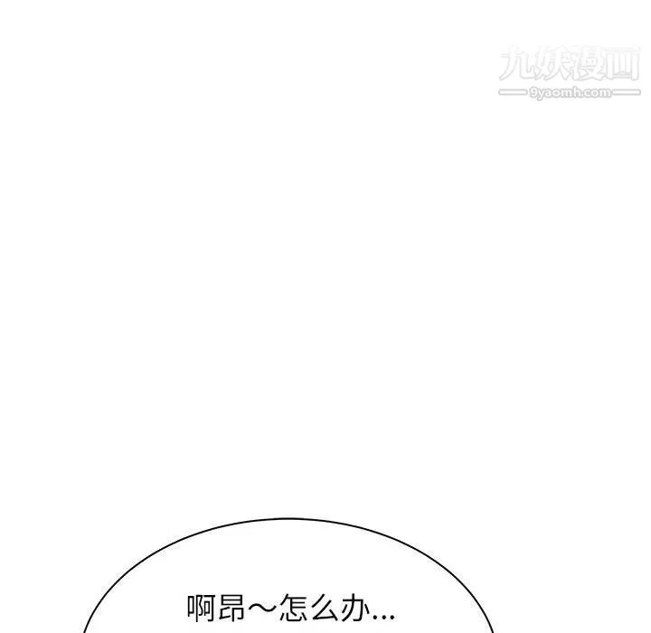 寄住姐姐家 第18话 第83页