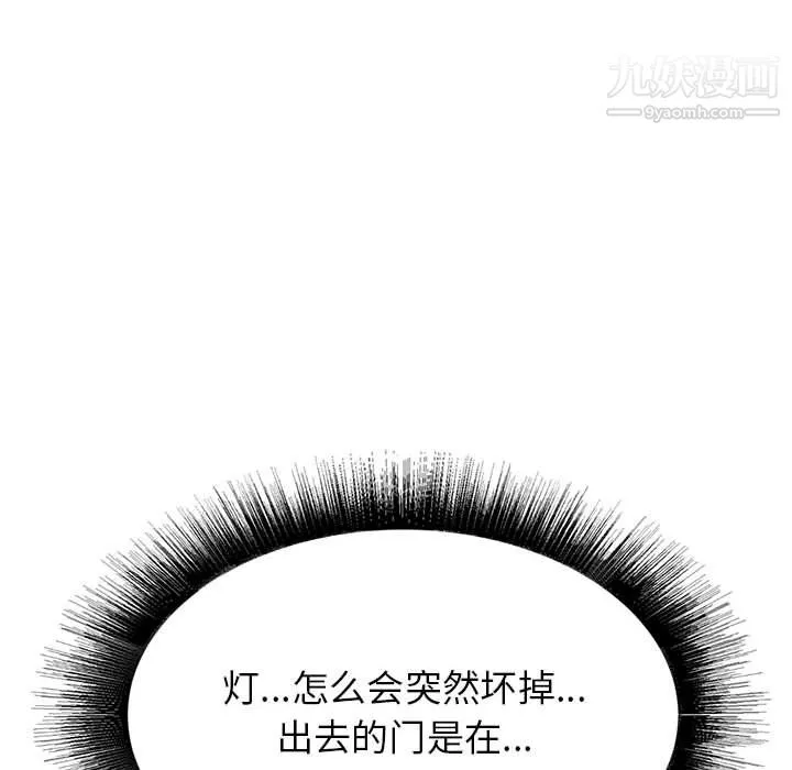 寄住姐姐家 第18话 第47页