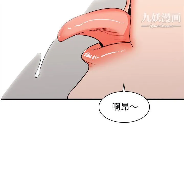 寄住姐姐家 第18话 第73页