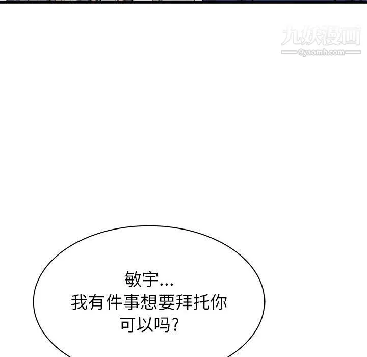 寄住姐姐家 第18话 第169页