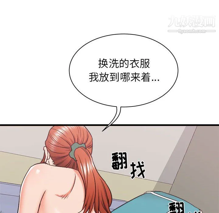 寄住姐姐家 第18话 第14页