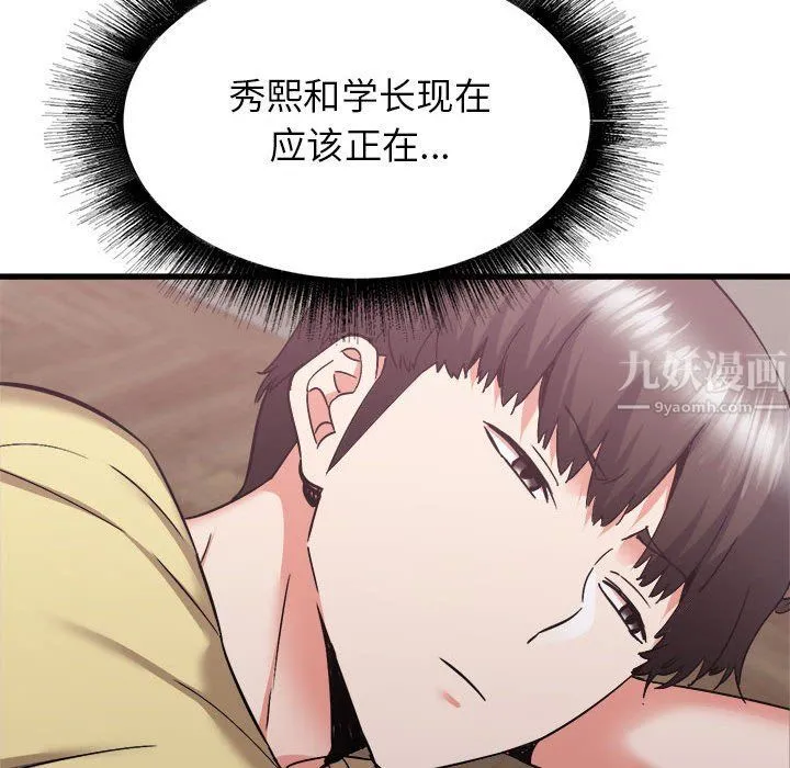 寄住姐姐家 第31话 第34页