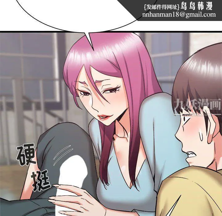 寄住姐姐家 第31话 第83页
