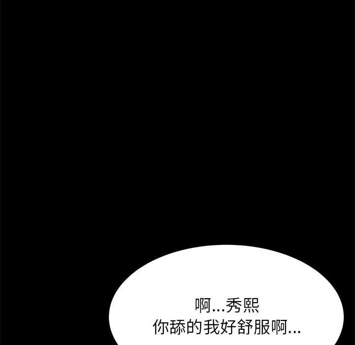 寄住姐姐家 第31话 第37页