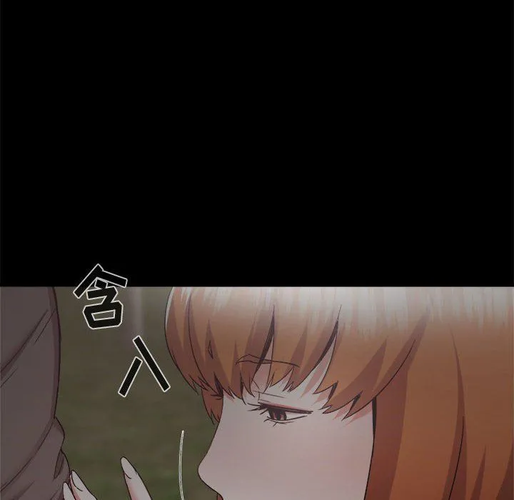 寄住姐姐家 第31话 第42页