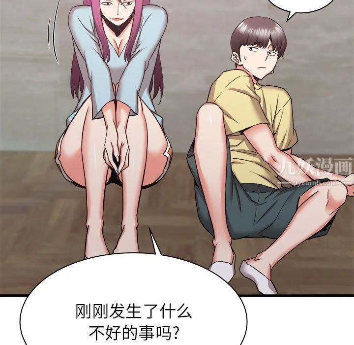 寄住姐姐家 第31话 第68页