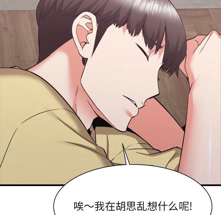 寄住姐姐家 第31话 第56页
