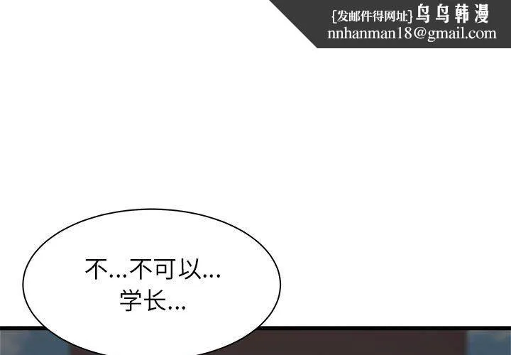 寄住姐姐家 第31话 第1页