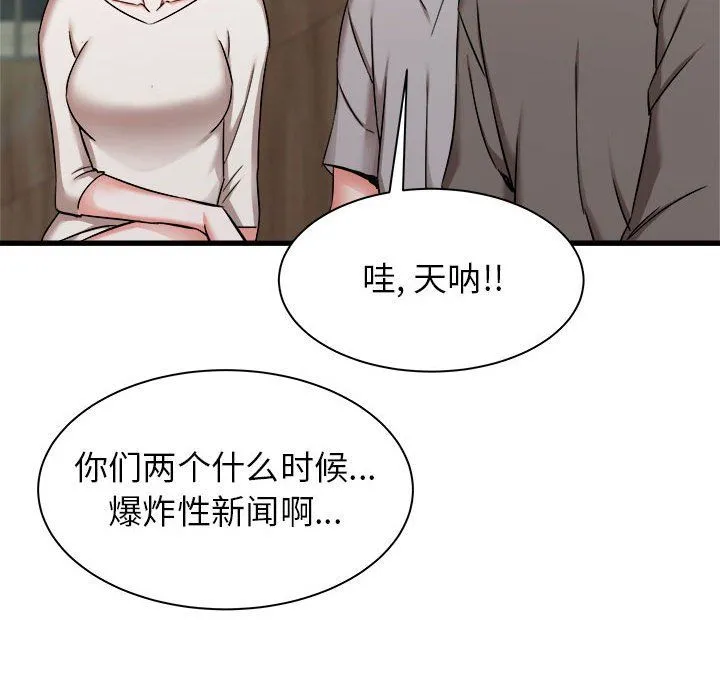 寄住姐姐家 第31话 第149页