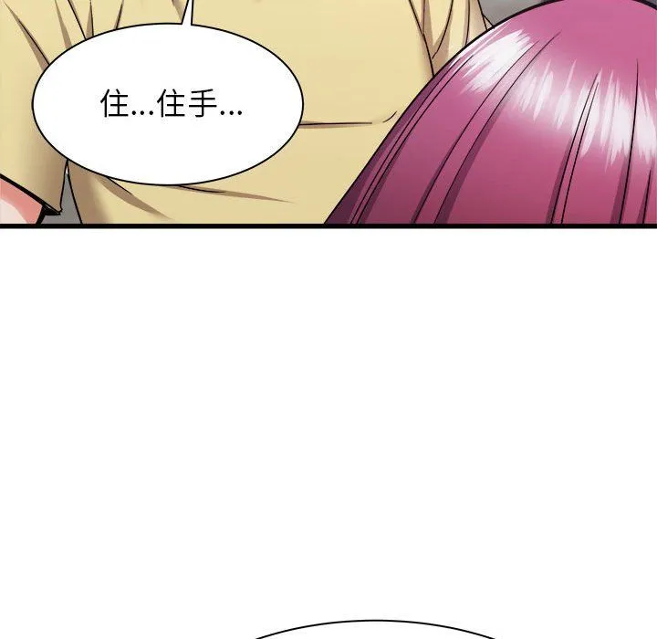 寄住姐姐家 第31话 第88页