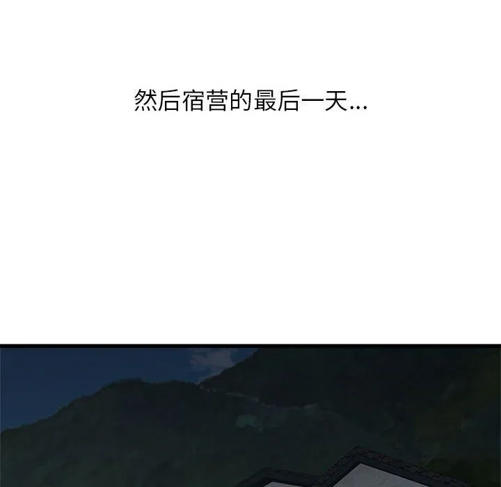 寄住姐姐家 第31话 第126页