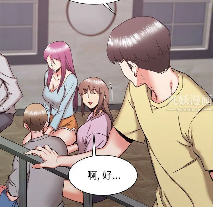 寄住姐姐家 第31话 第24页