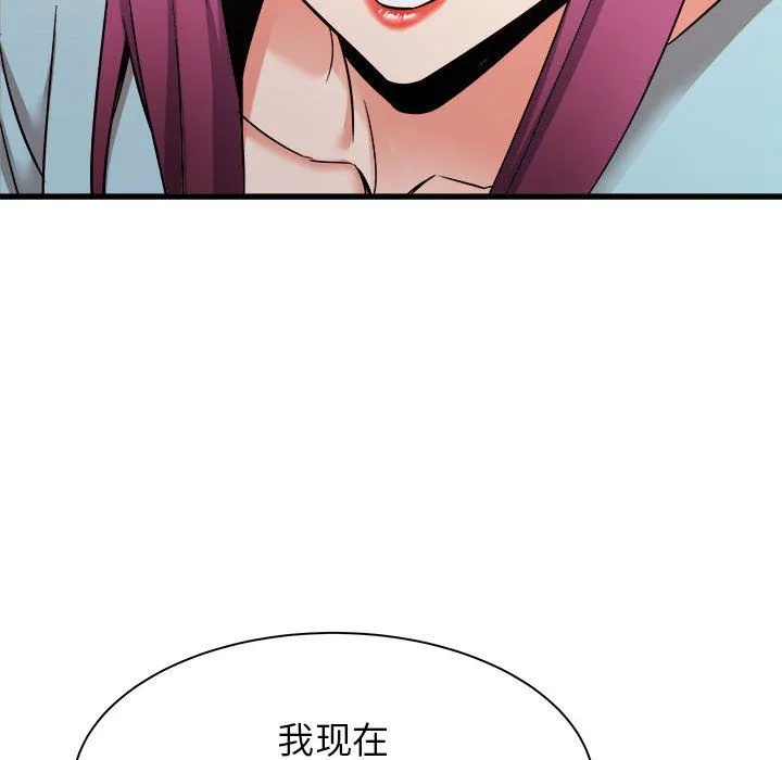 寄住姐姐家 第31话 第110页