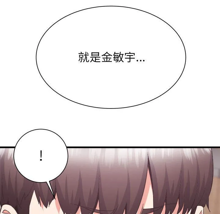 寄住姐姐家 第31话 第139页