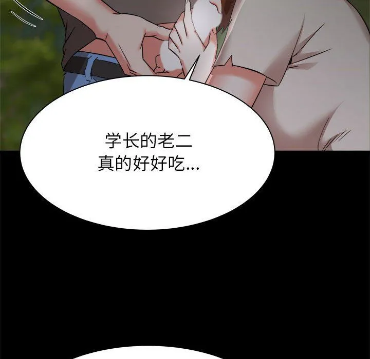 寄住姐姐家 第31话 第39页
