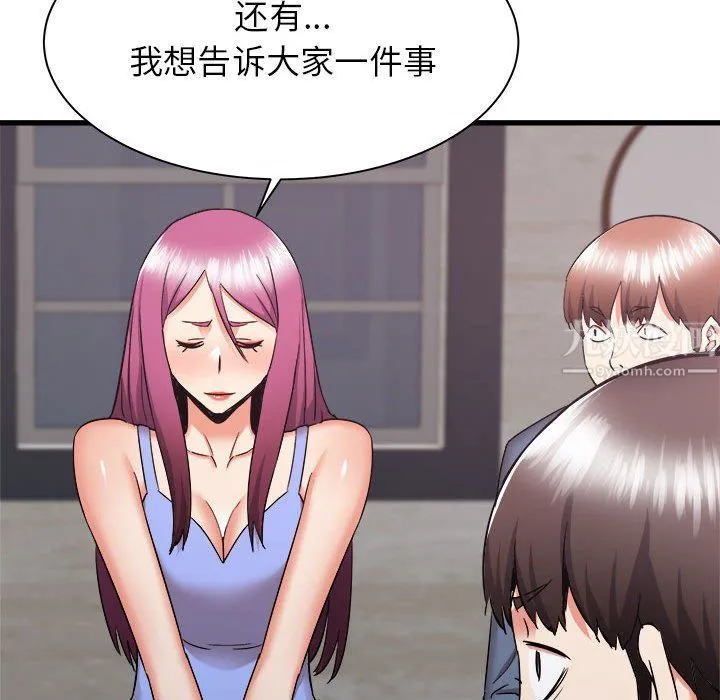 寄住姐姐家 第31话 第144页