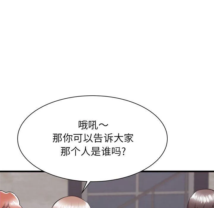 寄住姐姐家 第31话 第137页