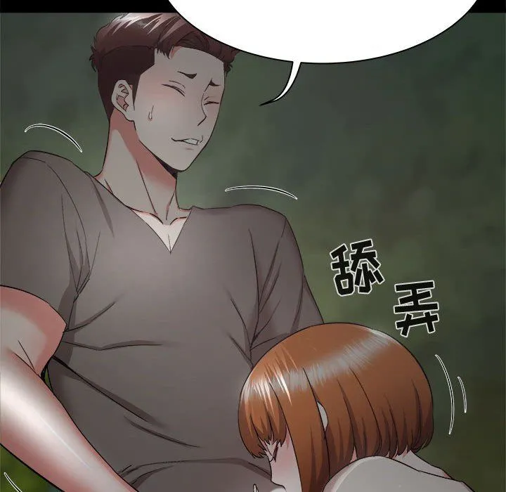 寄住姐姐家 第31话 第38页