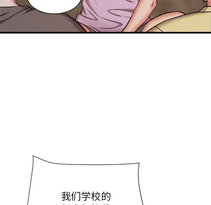 寄住姐姐家 第31话 第130页